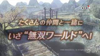 PS3「真・三國無双 Online ～神将乱舞～」ファーストPV。