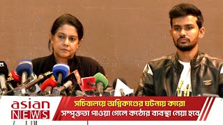 সচিবালয়ে অ গ্নি কা ণ্ডে র ঘটনায় কারো সম্পৃক্ততা পাওয়া গেলে কঠোর ব্যবস্থা নেয়া হবে