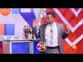 የቤተሰብ ጨዋታ ምዕራፍ 13 ክፍል 8 yebetseb chewata season 13 ep 8