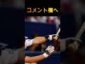 【挑戦】このフォームでわかる選手は？ shorts プロ野球ニュース 野球 プロ野球 シルエット バッティングフォーム ピッチングフォーム 大谷翔平 山本由伸 村上宗隆 mlb