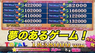 【メダルゲーム】可能性は無限大！1万ベットクリスタルクラックで180万枚！！！【カラコロッタ4】