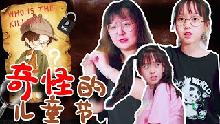 [Strange Children's Day] On Children's Day  my sister suddenly changed like a different person  eve