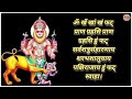 चमत्कारी और अत्यंत शक्तिशाली भगवान शरभराज जी का मूल मंत्र mantra 108 times with lyrics