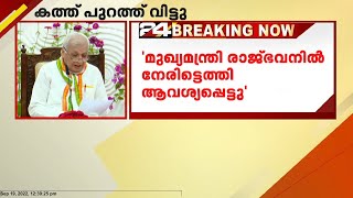 തന്റെയടുത്ത് വരുന്ന മാധ്യമങ്ങളോട് കടക്ക് പുറത്തെന്ന് പറയില്ല; മുഖ്യമന്ത്രിയെ പരിഹസിച്ച് ഗവർണർ