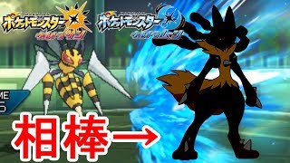 【ポケモン】相棒の帰還…ばいばいスピアー…【ウルトラサン・ウルトラムーン/ポケモンUSUM】