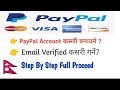 How to create PayPal account In Nepal नेपालमा PayPal अकाउन्ट् क सरी बनाउने ?