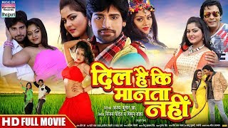 Dildar Sajna (Bhojpuri Full Movie) - Arvind Akela Kallu 