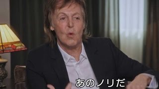 ポール＆リンゴの未公開インタビュー！／映画『ザ・ビートルズ』BD\u0026DVD日本版予告編