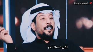 سعد صالح المطرفي - اسف لاني شفتك أجمل من الناس 2022 HD