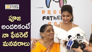 Pooja Hegde Fun with her Grand Mother : Cute Video - Filmyfocus.com