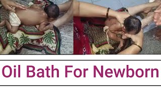 Oil bath for newborn baby 🤱 ಆಯಿಲ್ ಬಾತ್ ಹುಟ್ಟಿದ ಮಗುವಿಗೆ ಎಣ್ಣೆ ಸ್ನಾನ ಮಾಡಿಸುವುದು ಹೇಗೆ which oil is best