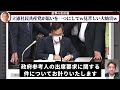 【浜田聡】反日政党が入管法改正反対で大荒れ！何と暴力行為まで！浜田聡「除名するべきです」