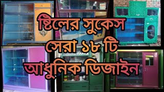 স্টিলের সুকেস ডিজাইন