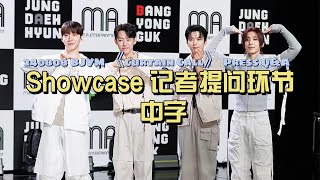 【中字】240808 B.A.P《Curtain Call》Showcase記者提問環節