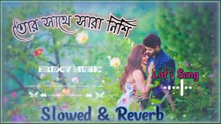 Tor Shate Sara Nishi [Slowed \u0026 Reverb]-Kazi Shuvo \u0026 Saharlipi | Bangla Lofi Song | তোর সাথে সারা