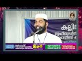 ഇന്നത്തെ ദിവസം..നിസ്കരിച്ച സ്ഥലത്ത് ഇരുന്ന് ഈ ദിക്ർ 3 പ്രാവശ്യം ചൊല്ലിക്കോ എത്ര വലിയ പ്രയാസവും മാറും