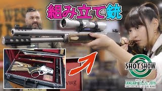 組み立て式レバーアクション銃【SHOT SHOW】【LasVegas】(2/8)