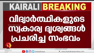 വിദ്യാർത്ഥിനി സ്വന്തം സ്വകാര്യ വീഡിയോ സുഹൃത്തിന് അയച്ചത്; പ്രചാരണം തെറ്റെന്ന്  ചണ്ഡീഗഢ് സർവ്വകലാശാല