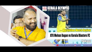 ATK Mohun Bagan vs Kerala Blasters FC | Kerala Olympic | Malayalam Match Review | ISL Podcast |