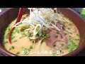 ramen2407山形麺★めん蔵・とんこつ編 山形ラーメン 山形グルメ ラーメン ramen そば soba 味噌 醬油 塩 辛味噌 とんこつ 朝ラー 期間限定 数量限定