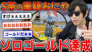 おにや、魔界であるS帯をたった一人で登り詰め ついにG帯へと歩みを進める『2022/4/3』 【おにや 切り抜き ApexLegends 結論構成】