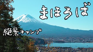 最強絶景キャンプサイトで絶品牡蠣を山ほど喰らいました