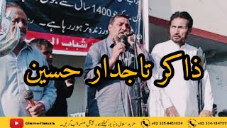 Zakir Tajdar Hussain||pashto rubai||chehlum raisan||2021