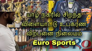 Euro Sports Jaffna | யாழ் நகரில் சிறந்த விளையாட்டு உபகரண விற்பனை நிலையம்