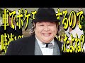 【バチェロレッテ？】真実の愛探してみたら底辺すぎて地獄絵図【ダイアン＆youtube】