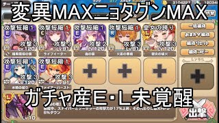 高レアで脳死する【MAX深結穴鏡ニョタグンMAX】モンスター娘TD