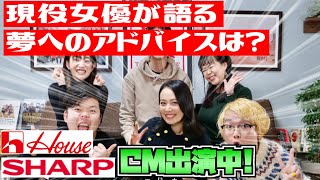 地上波CM出演中！女優千倉里菜に現場のリアルを聞いてみた【千倉里菜】