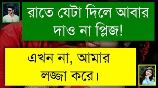 পিচ্চি মেয়ে যখন বউ | দুষ্টু মিষ্টি ভালোবাসার গল্প | Romantic Love Story | Tanvir's Voice