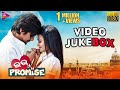 Love Promise | Official Video JukeBox | Odia Movie | Rakesh Deo,Jaya Biswas | Tarang Music