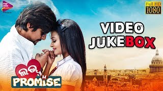 Love Promise | Official Video JukeBox | Odia Movie | Rakesh Deo,Jaya Biswas | Tarang Music