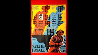 Veliki i mali (1956) - Cijeli film