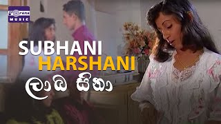 Laaba Sina Sitha Kalambana | Subhani Harshani | ලාබ සිනා සිත කළඹන | සුභානි හර්ෂනී