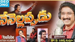 నేను ఎల్లప్పుడు యెహోవాను సన్నిధింతును Calvary Temple brother Satish Kumar video songs