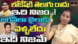 Tollywood Actress \u0026 TDP Leader Revathi Chowdary About Nara Lokesh Telugu Speech | Mirror TV Channel