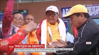 Найстарший альпініст світу загинув під час спроби вдруге підкорити Еверест