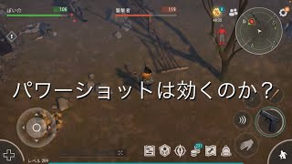 【ジャケ男討伐】パワーショット不発！？【LDoE（地球最後の日）/暇つぶしゲーム配信】