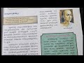 സാക്ഷരതാമിഷൻ പത്താം തരം തുല്യത socialscience സാമൂഹ്യ ശാസ്ത്രം മാറ്റങ്ങളുടെ ഇന്ത്യ ചരിത്രം history