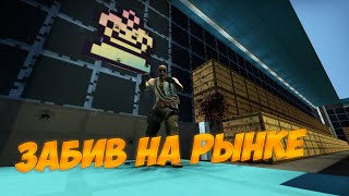 Когда не продали ларёк    |    MCGL в CS:GO