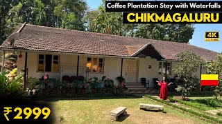 HOMESTAY near MUTHODI FOREST - COFFEE PLANTATION STAY CHIKAMAGALURU - BEST HOMESTAY in CHIKAMAGALURU