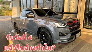 ลองอะไรใหม่ๆ⭐️0850172902#อิซูซุตัวใหม่ #อิซูซุ #isuzu2023 #สนใจรถอีซูซุ