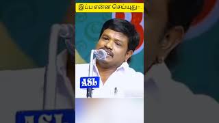 அந்த டாக்டர் 45 நிமிஷமா செக் பண்ணிட்டு // மதுரை முத்து காமெடி😁😁😁