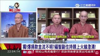 福智的錢跑那去了呢 學雜費付GEBIS