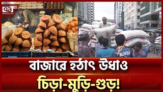 ৩০ টাকা ডজনের মোমবাতি এখন ৭৫-৮৪ টাকা! | News | Ekattor TV