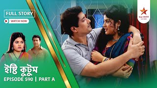 Full Story | Ishti Kutum | Episode 590 | Part A