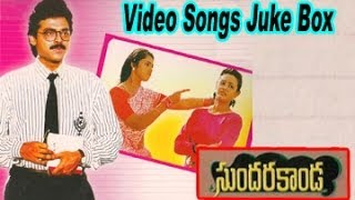Sundarakanda Video Songs Juke Box || Venkatesh || Meena || Aparna