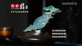 六年珠寶老號|翡翠直播|特色翡翠|翡翠高級珠宝|騰衝老料|緬甸琥珀|緬甸翡翠|源自300年珠寶商號品牌，專業为您甄選天然特色翡翠，緬甸琥珀，精品珠寶。